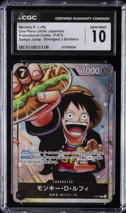 2024 ONE PIECE JAPANESE SAIKYO JUMP PROMO #P-075 MONKEY D. LUFFY CGC 10 GEM MINT - Image 1