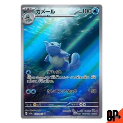 Wartortle AR 171/165 SV2a Pokemon 151 Pokemon Card TCG Near MINT JAPAN NM - Image 1