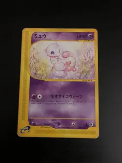 Mew 119/128 Expedition Expansion Pack 1st Edition Japanese - Image 1