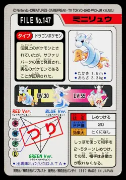 Dratini No. 147 Bandai Carddass Series 3-4 Pokemon Japanese Moderately Played - Image 2