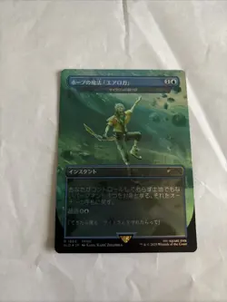 Hope's Aero Magic NM Foil Japanese MTG Secret Lair Final Fantasy Grimoire - Image 1