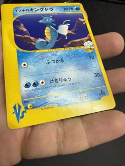 Clair's Kingdra 052/141 VS Series 1st Edition Japanese Pokemon Card - Image 3
