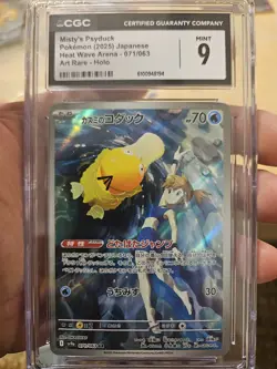 CGC 9 Misty's Psyduck AR SV9A HOT WIND ARENA ART Pokemon card game RARE #3 - Image 2