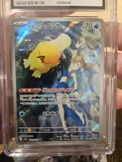 CGC 9 Misty's Psyduck AR SV9A HOT WIND ARENA ART Pokemon card game RARE #3 - Image 3