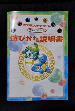 1999 Japanese Pokemon Card Intro Pack Starter Decks NO PLAYMAT AND VHS イントロハック - Image 4