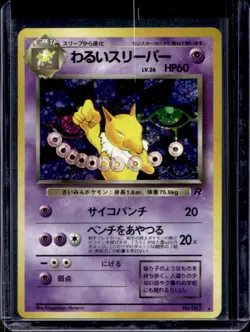 1997 Pokemon Team Rocket JP Dark Hypno #097 - Image 1