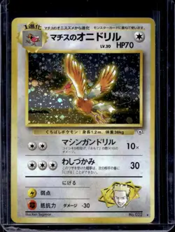 1998 Pokemon Gym Booster Leaders' Stadium JP Lt. Surge's Fearow Rare Holo #022 - Image 1