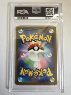 Pikachu AR 173/165 SV2a Pokemon Card 151 - Pokemon Card Japanese PSA 10 - Image 3