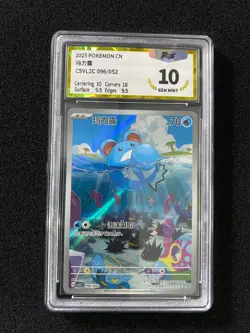 2025 Pokemon TCG S-Chinese CSVL2C 096/052 Marill Full Art Holo PGS 10 LU57 - Image 1