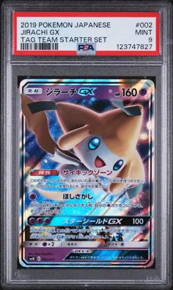 2019 POKEMON JAPANESE TAG TEAM STARTER SET #002 JIRACHI GX PSA 9 - Image 1
