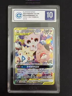 2023 Pokemon S-CHN Togepi & Cleffa & Igglybuff GX CSM2cC 165/150 SR CCIC 10 -ZCQ - Image 1