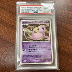 2007 POKEMON JAPANESE 10TH MOVIE COMMEMORATION PROMO PSA 10 - Image 1