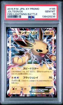 2015 POKEMON JPN XY PROMO FIRE/LIGHTNING BATTLE #195 JOLTEON EX PSA 10 - Image 1