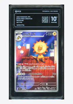 Pokemon PCG 10 PRISTINE Heliolisk AR 2025 201/193 M2a Japanese - Image 1