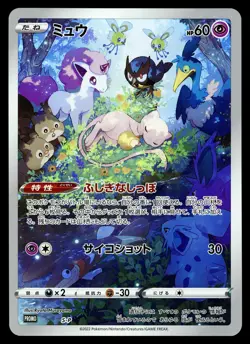 [LP] Mew Full Art Japanese VSTAR Universe Jumbo Promo S-P Pokemon B - Image 1