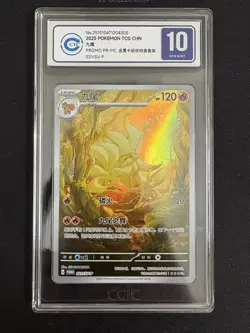 2025 Pokemon S-Chinese Ninetales 021/SV-P Promo Metal Deck Box Set CCIC 10 -ZCQ - Image 1