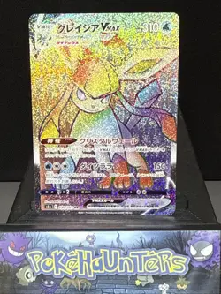 Pokemon Card Glaceon VMAX HR 090/069 S6a Eevee Heroes Japanese NM - Image 1