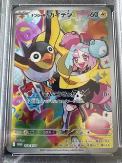 2025 POKEMON JPN SV-P PROMO #232 IONO'S WATTREL PSA 10 - Image 2