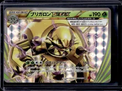 2015 Pokemon Japanese XY Red Flash Chesnaught Break RR #006/059 - Image 1
