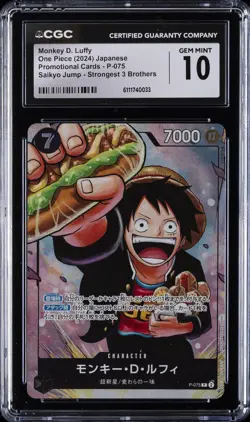 2024 ONE PIECE JAPANESE SAIKYO JUMP PROMO #P-075 MONKEY D. LUFFY CGC 10 GEM MINT - Image 1