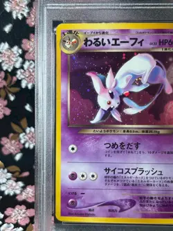[PSA 8] Dark Espeon 196 Neo 4 Destiny Old Back Holo Japanese Pokemon Card - Image 3