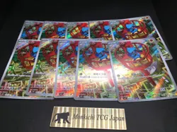 Set of 10 Riolu AR 068/063 M1L Mega Brave - Pokemon Card Japanese MEGA - Image 1