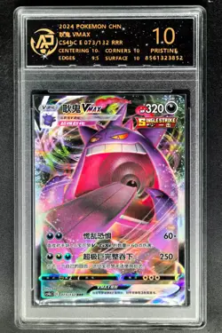 2024 pokemon cards CHN. Gengar VMAX 073/132 RR RPA 10 (SAME AS PSA 10) - Image 1