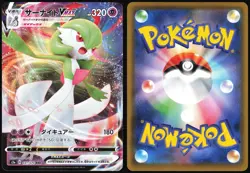 GARDEVOIR VMAX 031/070 S2A EXPLOSIVE WALKER JAPANESE TRIPLE RARE 2020 LP - Image 1