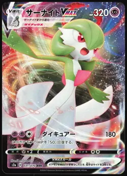 GARDEVOIR VMAX 031/070 S2A EXPLOSIVE WALKER JAPANESE TRIPLE RARE 2020 LP - Image 2