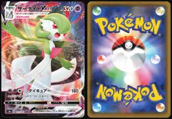 GARDEVOIR VMAX 031/070 S2A EXPLOSIVE WALKER JAPANESE TRIPLE RARE 2020 LP - Image 1