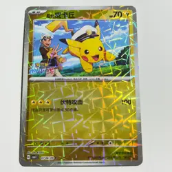 Captain Pikachu 0704/09 Holo Card Gem Pack Volume 1 Pokemon TCG NM - Image 1