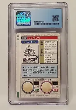 Ivysaur #002 Bandai Carddass 1996 Pokemon Japanese Red Vending Card Graded CGC 7 - Image 4