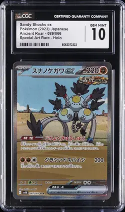 2023 POKEMON JPN ANCIENT ROAR SPECIAL ART RARE #089 SANDY SHOCKS EX CGC 10 GM - Image 1