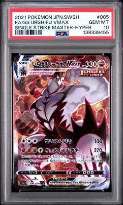 2021 POKEMON JAPANESE SWORD & SHIELD FA/SINGLE STRIKE URSHIFU VMAX-HYPER PSA 10 - Image 1