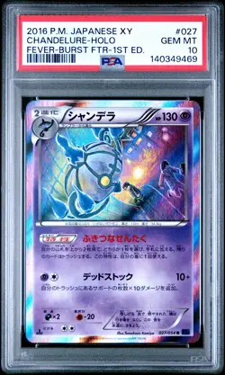 2016 POKEMON JPN XY FEVER-BURST FIGHTER 1ST ED #027 CHANDELURE-HOLO PSA 10 - Image 1