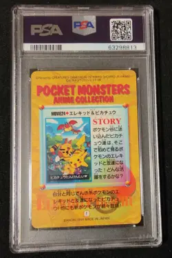 PSA 8 Pikachu Elekid Prism Movie #24 Pokemon Bandai Anime Carddass Vending Holo - Image 2