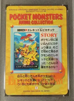 PSA 8 Pikachu Elekid Prism Movie #24 Pokemon Bandai Anime Carddass Vending Holo - Image 4