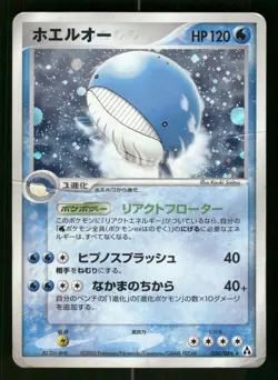 Wailord 026/086 Japanese,Holo Pokemon Mirage Forest - Image 1