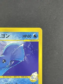 Pryce's Dewgong 039/141 Vs Series 1st Ed - 2001 - Japanese Pokemon Card #003_24 - Image 4