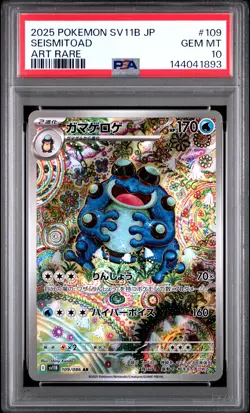 2025 POKEMON JPN SV11B-BLACK BOLT ART RARE #109 SEISMITOAD PSA 10 - Image 1