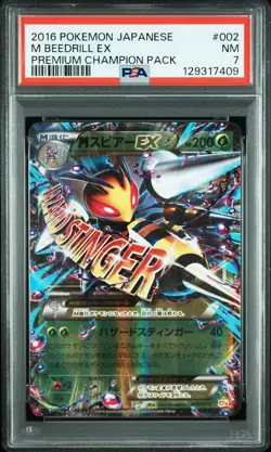 2016 POKEMON JAPANESE PREMIUM CHAMPION PACK #002 M BEEDRILL EX PSA 7 - Image 1