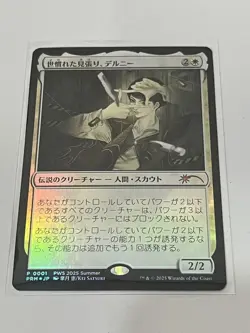 MTG Delney, Streetwise Lookout Foil P 0001 Exclusive PWS Japanese - Image 1