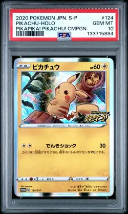 2020 POKEMON JPN S PROMO PIKAPIKA! PIKACHU! CAMPAIGN #124 PIKACHU-HOLO PSA 10 - Image 1