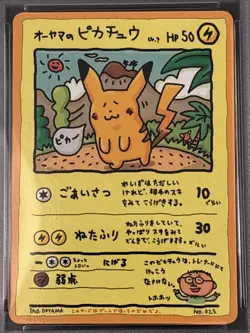 1998 POKEMON JPN VENDING SER III #25 OOYAMA'S PIKACHU PSA 9 Mint - Image 2