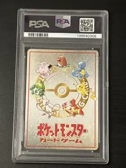 1998 POKEMON JPN VENDING SER III #25 OOYAMA'S PIKACHU PSA 9 Mint - Image 3
