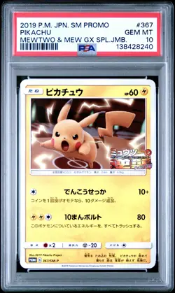 2019 POKEMON JPN SPECIAL JUMBO MEWTWO & MEW GX SPECIAL TAG #367 PIKACHU PSA 10 - Image 1