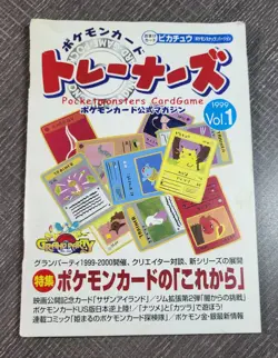 Japanese Pokemon Trainer magazine Vol. 1 used condition NO CARD - Image 1