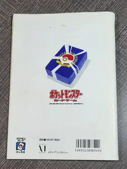 Japanese Pokemon Trainer magazine Vol. 1 used condition NO CARD - Image 2