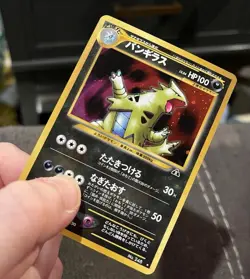 Pokemon TCG Tyranitar Card No.248 Neo Discovery Japanese Holo Rare - Image 1