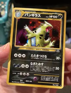 Pokemon TCG Tyranitar Card No.248 Neo Discovery Japanese Holo Rare - Image 3